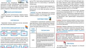 Что понимается под налогом в Магия Золота