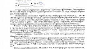 Что происходит со страховой пенсией в России в Магия Золота