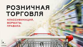 Что такое розничная цена товара в Магия Золота