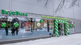 Что вкусного купить в ВкусВилл в Магия Золота