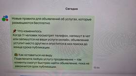 Что значит рассылка на Авито в Магия Золота