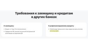 Что значит рефинансировать займ? в Магия Золота