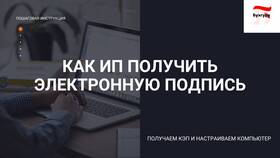 Для чего нужен КЭП для ИП в Магия Золота