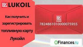 Как активировать карту ЛУКОЙЛ через мобильное приложение в Магия Золота