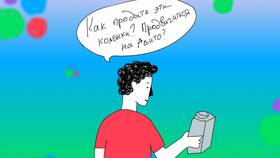 Как бесплатно продвигать объявление на Авито в Магия Золота