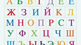 Как использовать букву