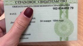 Как изменить данные СНИЛС на Госуслугах в Магия Золота