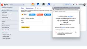 Как изменить номер телефона в Яндекс.Почте в Магия Золота
