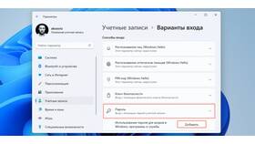 Как изменить старый пароль в Магия Золота