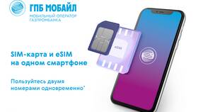Как купить сим-карту оператора Мобайл в Магия Золота