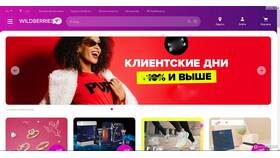 Как найти дешевые товары на Wildberries в Магия Золота