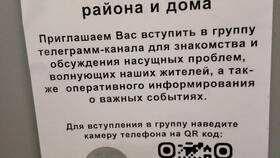 Как найти в Telegram по QR-коду в Магия Золота