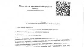 Как найти выписку из реестра лицензий в Магия Золота