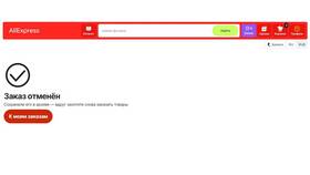 Как не платить за доставку на AliExpress в Магия Золота