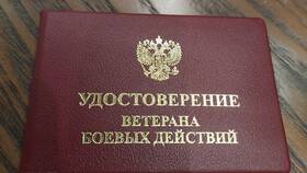 Как оформить удостоверение ветерана боевых действий в Магия Золота