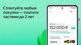 Как оформить возврат Яндекс Сплит в Магия Золота