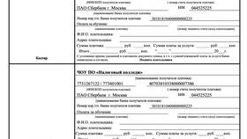 Как оплатить квартплату в ДНР через ПСБ Банк в Магия Золота