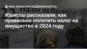 Как оплатить налог на недвижимость в Магия Золота