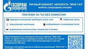 Как открыть личный кабинет Газпром в Магия Золота