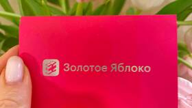 Как отправить подарочную карту Золотое Яблоко в Магия Золота