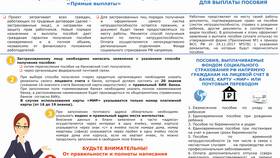 Как отправить заявление на получение пособия в Магия Золота