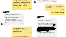 Как отслеживать заказ в Яндекс Еде в Магия Золота