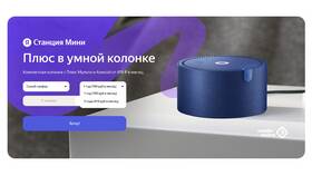 Как отвязать станцию от подписки в Магия Золота