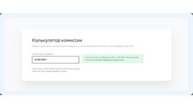 Как перевести деньги без комиссии через СБП в Магия Золота