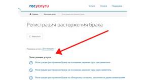 Как подать заявление на алименты через Госуслуги в Магия Золота