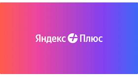 Как подключить Яндекс Подписку в М.Видео в Магия Золота