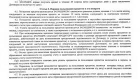 Как погасить кредит Сбербанка без процентов в Магия Золота