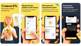 Как погасить микрозайм в Веббанкире в Магия Золота