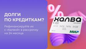 Как полностью закрыть кредитную карту Халва Совкомбанк в Магия Золота