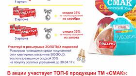 Как получить акцию в подарок в Магия Золота