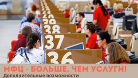 Как получить документы из МФЦ в Магия Золота