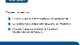 Как получить пособия через Госуслуги в Магия Золота