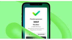 Как пополнить Мегафон через SMS в Магия Золота