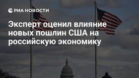Как пошлины отразятся на экономике и потребителях в Магия Золота