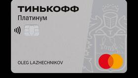 Как потратить кэшбэк по карте Tinkoff Platinum в Магия Золота