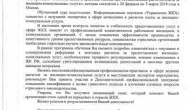 Как позвонить в ЖКХ Москвы в Магия Золота