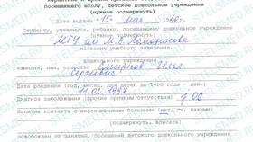 Как правильно написать справку в Магия Золота