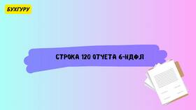 Как правильно рассчитать форму 6-НДФЛ в Магия Золота