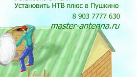 Как правильно установить тарелку НТВ Плюс