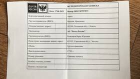 Как проверить посылку Авито Доставка в Магия Золота