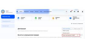Как рассчитать налоговый вычет по форме 3-НДФЛ в Магия Золота