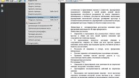 Как редактировать PDF файлы в Магия Золота