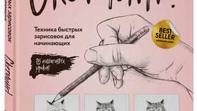 Как рисовать пошагово: базовые техники для начинающих в Магия Золота