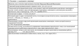 Как сделать технический паспорт в Магия Золота