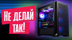 Как собрать компьютер самостоятельно из комплектующих: пошаговая инструкция в Магия Золота