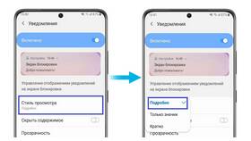 Как создать уведомление на Samsung в Магия Золота